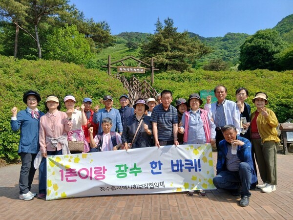 장수군 장수읍지사협, ‘1촌이랑 장수 한 바퀴’ 추진